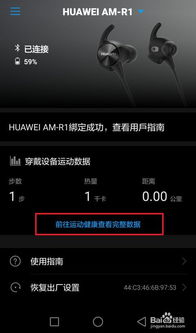 华为电脑怎么设置耳机(华为电脑设置耳机的详细步骤指南)