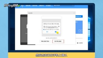 华为怎么连不上电脑了(华为设备无法连接电脑的解决方案)