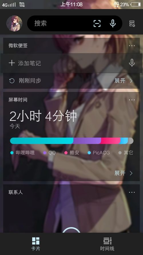华为电脑怎么优化桌面(华为电脑桌面优化指南)