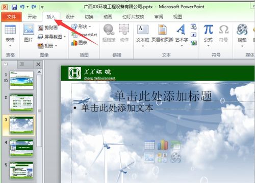 华为电脑ppt怎么全选(华为电脑PPT全选操作详解)