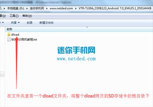 电脑怎么刷机华为(华为电脑刷机教程，详细步骤与注意事项)