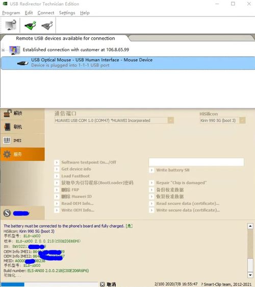 怎么升级华为账号电脑(华为账号电脑升级攻略)