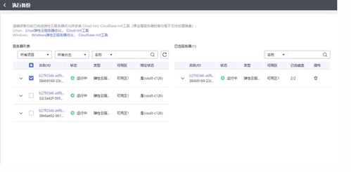 华为电脑怎么备份云端(华为电脑云端备份指南，轻松实现数据同步与保护)