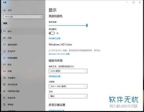 华为电脑怎么还原字体(华为电脑字体还原步骤详解)