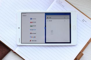 电脑怎么分屏华为平板(华为平板电脑分屏功能详解)