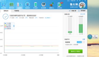 怎么查看电脑温度华为(华为电脑温度查看方法详解)