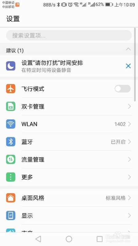 华为电脑怎么打开护眼(华为电脑如何打开护眼模式，保护你的眼睛，从正确使用电脑开始)