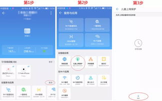 华为电脑怎么信任app(华为电脑如何信任应用程序，保障安全与便捷的操作指南)