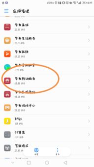 华为电脑怎么去掉账号(华为电脑如何去掉账号)