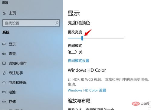 怎么调整华为电脑亮度(华为电脑亮度调整指南)