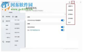 华为电脑管家怎么移动(华为电脑管家移动指南，轻松调整管理工具的存放位置)