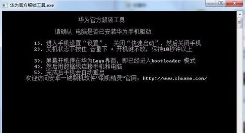 华为电脑怎么开RooT(华为电脑Root权限开启详解)