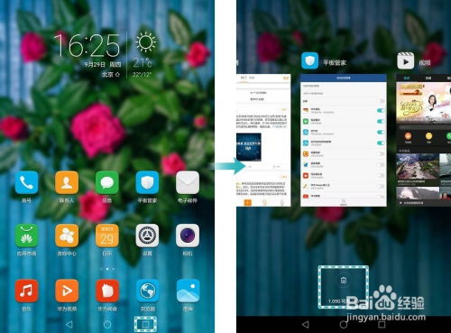 华为平板电脑怎么发热(华为平板电脑发热问题解析)