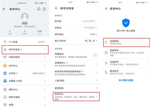 华为电脑怎么找到密码(华为电脑密码找回与重置，一步步指导你找到密码的方法)