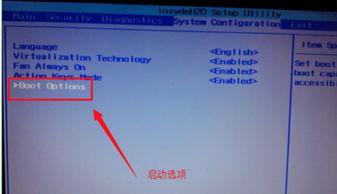 华为电脑怎么进入boios(华为电脑如何进入BIOS设置详解)