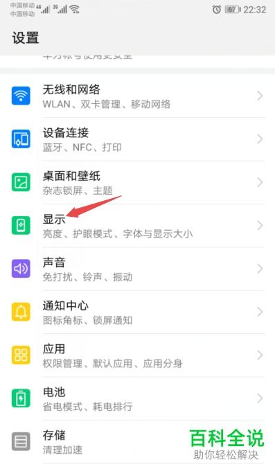 华为电脑怎么设置颜色(华为电脑设置颜色的详细步骤指南) 华为电脑怎么设置颜色(华为电脑设置颜色的详细步骤指南)