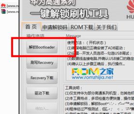 华为电脑怎么锁定电量(华为电脑电量锁定，方法与步骤详解)
