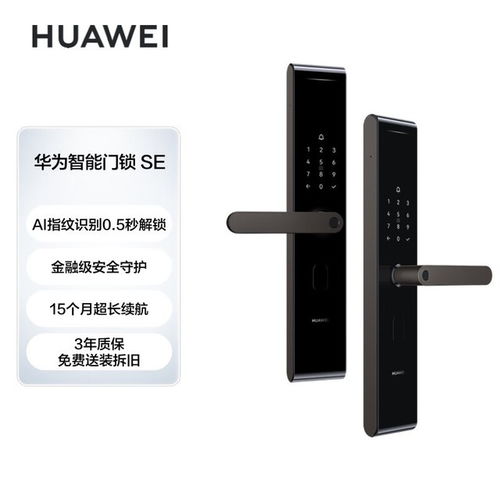 华为门锁怎么重启电脑(华为智能门锁的重启电脑功能详解)