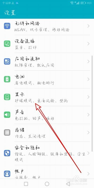 怎么更改华为电脑字体(如何更改华为电脑字体)
