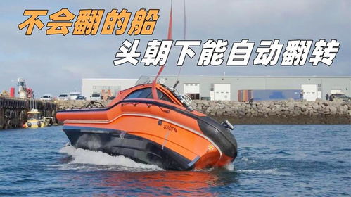 船只侧翻 知情人：劝乘客回舱时突发(船只侧翻事件深度解析，知情人揭秘事发瞬间)