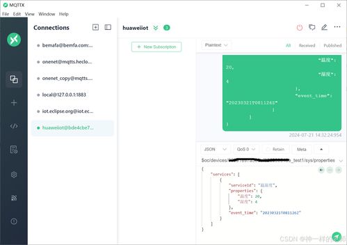 华为云电脑怎么连不上(华为云电脑连接问题解析，为何无法成功连接及解决方案)