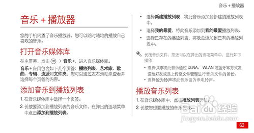 huawei怎么连接华为电脑(华为设备连接指南,如何将华为手机与华为电脑相连接) huawei怎么连接华为电脑(华为设备连接指南,如何将华为手机与华为电脑相连接)