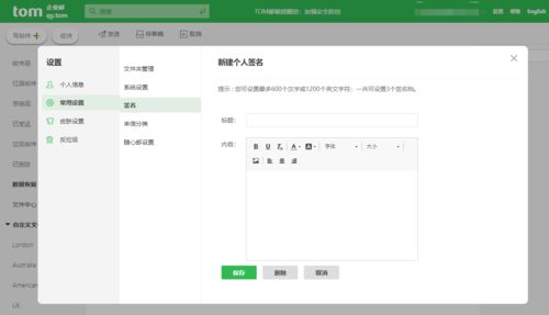 怎么发邮件华为电脑(华为电脑如何高效发送邮件，实用指南)