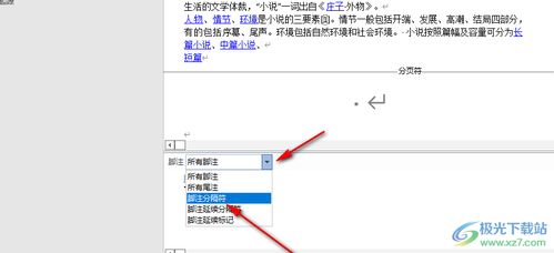 华为电脑怎么打出横线(华为电脑打出横线的详细步骤指南)