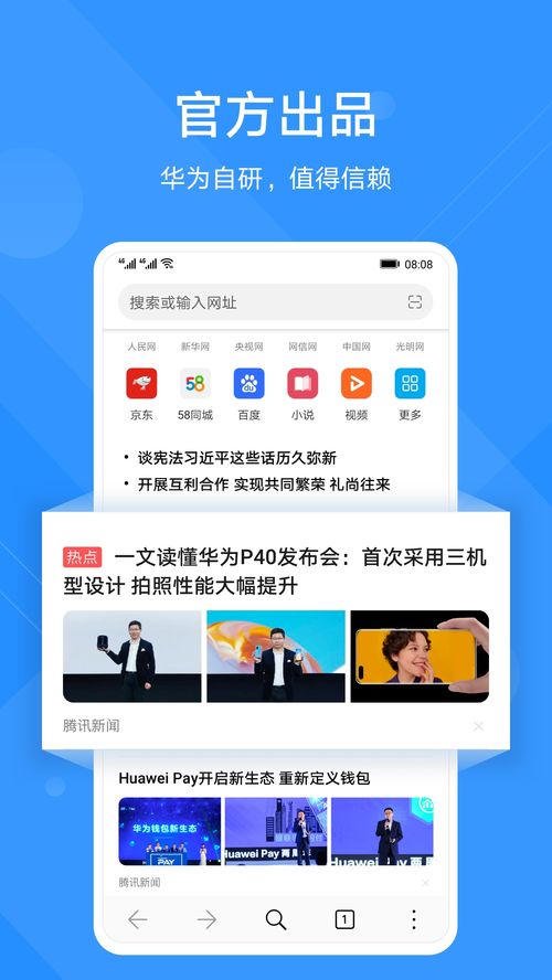 华为怎么分屏app电脑(华为电脑分屏App的使用指南，轻松实现多任务操作)
