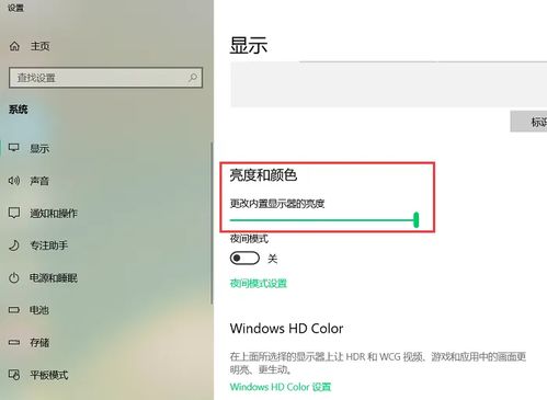 华为电脑怎么设置亮度(华为电脑亮度设置详解,轻松调节屏幕亮度) 华为电脑怎么设置亮度(华为电脑亮度设置详解,轻松调节屏幕亮度)