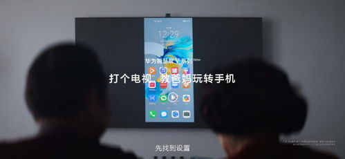 华为电脑同屏怎么(华为电脑同屏操作详解，轻松实现屏幕共享与协作)