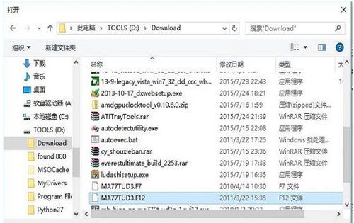 华为电脑bios怎么刷(华为电脑BIOS刷新教程)
