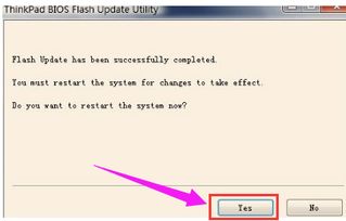 华为电脑bios怎么刷(华为电脑BIOS刷新教程)
