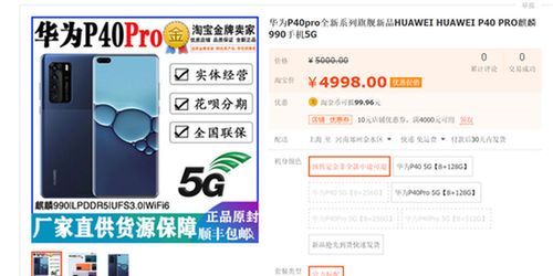 淘宝电脑华为怎么下载(淘宝购买华为电脑后的下载指南,如何轻松下载所需软件) 淘宝电脑华为怎么下载(淘宝购买华为电脑后的下载指南,如何轻松下载所需软件)