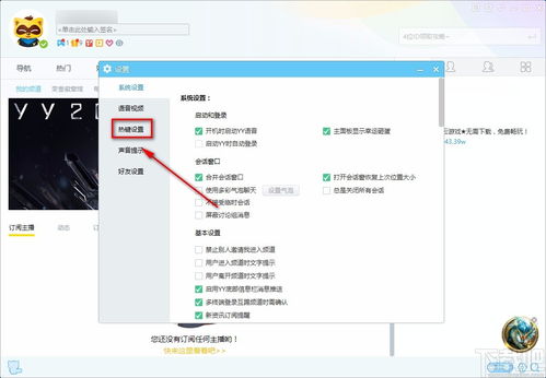 华为电脑热键怎么设置(华为电脑热键设置详解)