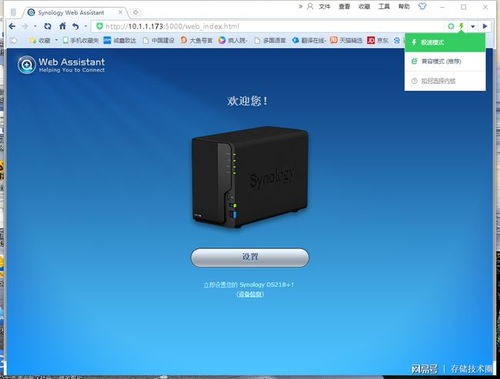 华为nas电脑怎么使用(华为NAS电脑的使用指南)