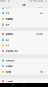华为电脑锁怎么关闭(华为电脑锁功能的使用与关闭方法详解)