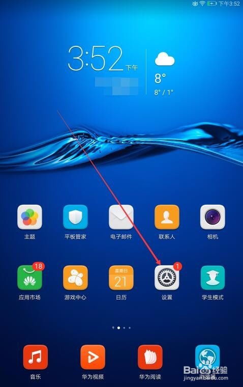 华为平板电脑怎么维护(华为平板电脑维护指南)
