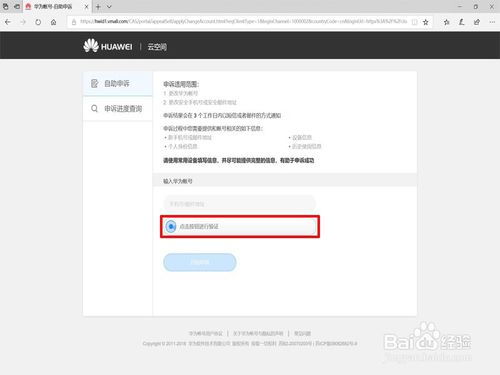 电脑怎么申请华为账号(电脑如何申请华为账号)
