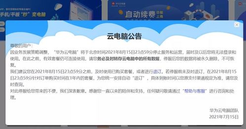 华为电脑怎么申请售后(华为电脑售后服务申请指南)
