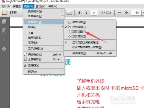 华为电脑怎么下载pdf(华为电脑下载PDF文件的详细指南)