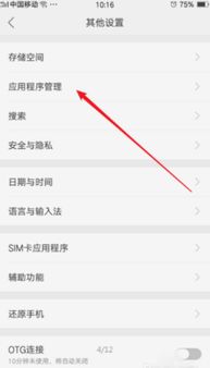 华为电脑怎么删软件(华为电脑软件删除步骤详解)