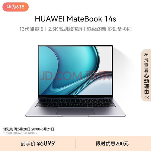 大学电脑怎么选华为(华为电脑选购攻略，如何为大学选择适合的电脑)