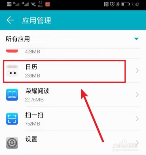 华为电脑账户怎么取消(华为电脑账户取消步骤详解)
