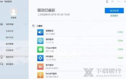 怎么装华为电脑管家(华为电脑管家安装指南) 怎么装华为电脑管家(华为电脑管家安装指南)