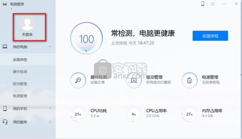 怎么升级华为电脑管家(华为电脑管家升级指南,轻松提升您的电脑体验) 怎么升级华为电脑管家(华为电脑管家升级指南,轻松提升您的电脑体验)