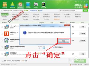 华为怎么删除电脑软件(华为电脑软件删除教程，轻松掌握卸载软件的方法)