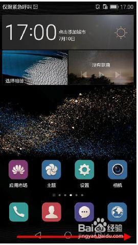 华为电脑怎么拉伸屏幕(华为电脑屏幕拉伸指南，如何优化你的视觉体验)