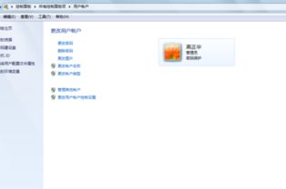 怎么更改华为电脑用户(如何更改华为电脑用户)