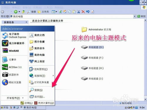 华为电脑怎么修改主题(华为电脑主题修改指南)